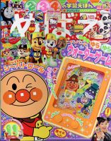 めばえ 2022年11月号 (発売日2022年09月30日) | 雑誌/定期購読の