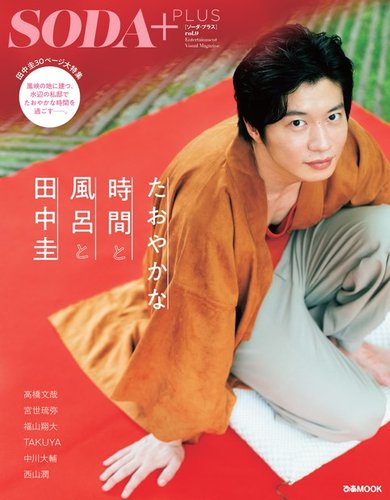 田中圭　写真集　「休日」　サイン本 田中圭 写真集 「休日」 サイン本 田中圭写真集休日サイン入り