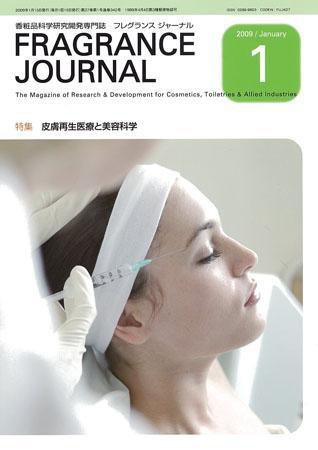 フレグランスジャーナル (FRAGRANCE JOURNAL) No.342 (発売日2009年01月15日) 表紙