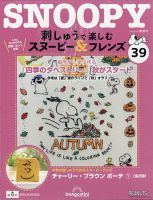 USJホラーナイト×スヌーピー ピンズコンプリートセット