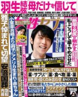 ※専用！未開封 布在所江口さん 敷布1枚② 伊藤聡信鈴木環潤吾吉田直嗣次朗石木文 雑誌の発売日カレンダー（2022年07月22日発売の雑誌) | 雑誌/定期購読