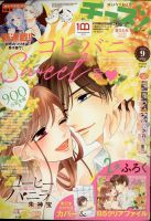 チーズ　cheese! 少女漫画　まとめ売り チーズ cheese! 少女漫画 まとめ売り - メルカリ