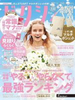 雑誌の発売日カレンダー（2022年07月23日発売の雑誌) | 雑誌/定期購読