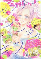 マーガレット 表紙