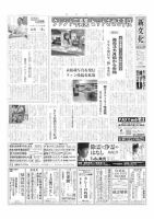 新文化 3425号 表紙