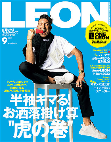 LEON（レオン） 2022年9月号 (発売日2022年07月25日) | 雑誌/電子書籍