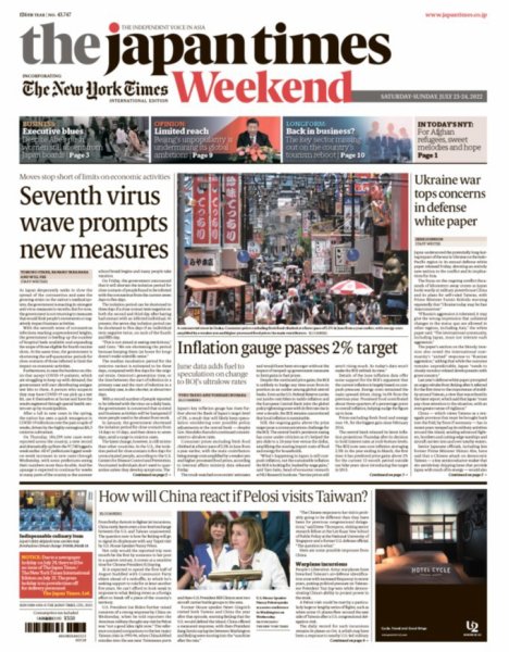The Japan Times / The New York Times Weekend Edition No.43,747 (発売日2022年07月23日) 表紙