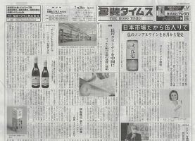 週刊包装タイムス 7月25日号 表紙
