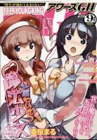 YOUNG KING OURS ＧＨ (ヤングキングアワーズ) 2022年9月号 (発売日2022年07月15日) 表紙