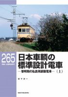 RM Library（RMライブラリー） Vol.265 表紙