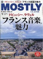 MOSTLY CLASSIC(モーストリー・クラシック） 304 (発売日2022年07月20日) 表紙