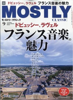 MOSTLY CLASSIC(モーストリー・クラシック） 304 (発売日2022年07月20