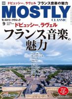 MOSTLY CLASSIC(モーストリー・クラシック）のバックナンバー (2ページ目 15件表示) | 雑誌/電子書籍/定期購読の予約はFujisan