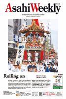 週刊英和新聞Asahi Weekly （朝日ウイークリー） 2022年7/24-31合併号 表紙