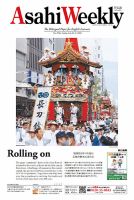 週刊英和新聞Asahi Weekly （朝日ウイークリー）のバックナンバー (3ページ目 45件表示) |  雑誌/電子書籍/定期購読の予約はFujisan