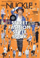 ストリート 系 雑誌 メンズ