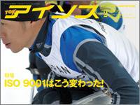 月刊アイソス 2月号 (発売日2009年01月10日) 表紙