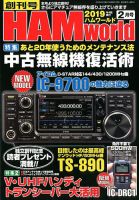 パチンコ10番勝負 2009年01月09日発売号 表紙