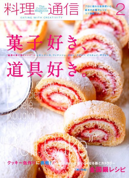 料理通信 2009年2月号 (発売日2009年01月06日) 表紙