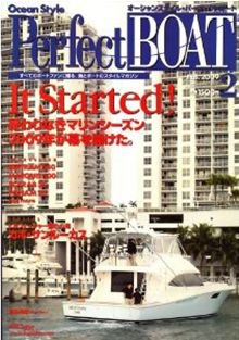 Perfect BOAT（パーフェクトボート）  2月号 (発売日2009年01月05日) 表紙