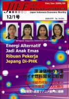 JIEF（ジェフ） 12/1月号 表紙