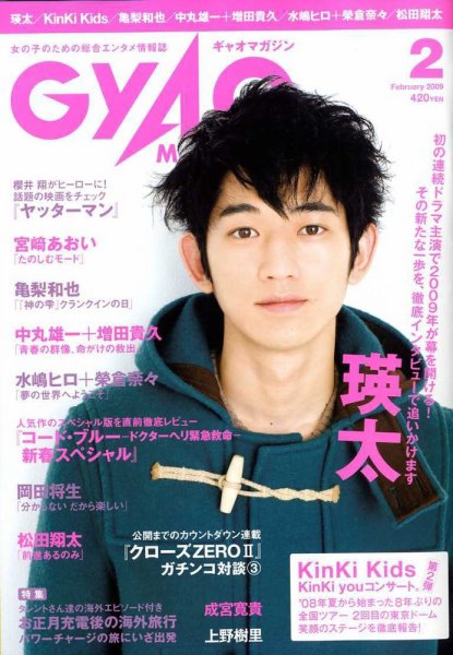 QLAP！（クラップ） 2009年2月号 (発売日2009年01月05日) 表紙