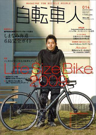 自転車人 No.014 (発売日2009年01月14日) | 雑誌/定期購読の予約はFujisan