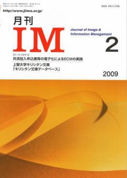 月刊IM 2月号 (発売日2009年01月15日) 表紙