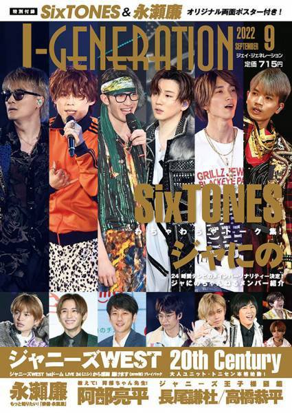 【廃盤・美品】ジェネレーション・テロリスト 見開き限定盤 紙ジャケット仕様 カタログ8タイトルが 紙ジャケット仕様で5/8全世界同時発売 - ジョン