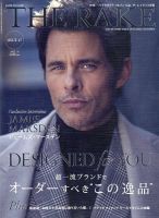 THE RAKE JAPAN EDITION（ザ・レイク ジャパン・エディション） ISSUE47 (発売日2022年07月25日) 表紙