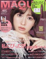増刊 MAQUIA（マキア） 2022年9月号 (発売日2022年07月22日) 表紙