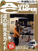 AutoCamper（オートキャンパー） 表紙
