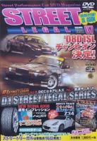 STREET LEGAL Vol.6 (発売日2009年01月16日) 表紙