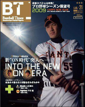 BTウィークリー vol.036 (発売日2009年01月07日) 表紙
