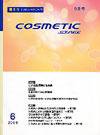 COSMETIC STAGE（コスメティックステージ） 2009年06月号 (発売日2009年06月25日) 表紙