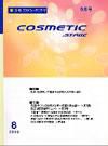 COSMETIC STAGE（コスメティックステージ） 2009年08月号 表紙