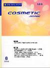 COSMETIC STAGE（コスメティックステージ） 2009年08月号 (発売日2009年08月25日) 表紙