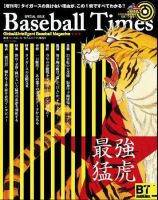 BTウィークリー 2008年06月26日発売号 表紙