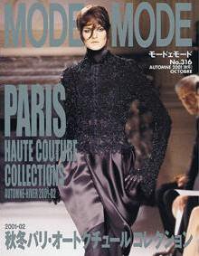 MODEetMODE（モードェモード） No. 316 (発売日2001年08月21日) 表紙