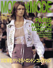MODEetMODE（モードェモード） No.317 (発売日2001年11月21日) 表紙