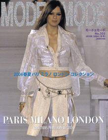 MODEetMODE（モードェモード） No.325 (発売日2003年11月21日) 表紙