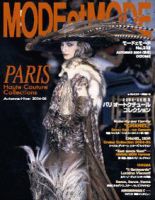 MODEetMODE（モードェモード） No.328 (発売日2004年08月21日) 表紙