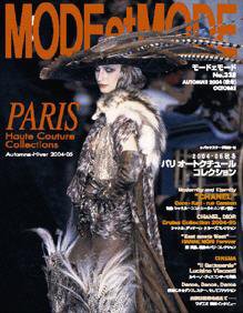 MODEetMODE（モードェモード） No.328 (発売日2004年08月21日) 表紙