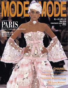 MODEetMODE（モードェモード） No.330 (発売日2005年02月21日) 表紙