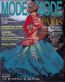 MODEetMODE（モードェモード） No.332 (発売日2005年08月21日) 表紙