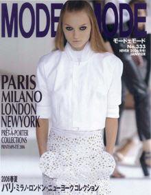 MODEetMODE（モードェモード） No.333 (発売日2005年11月21日) 表紙
