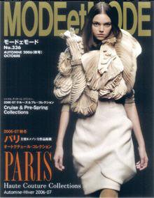 MODEetMODE（モードェモード） No.336 (発売日2006年08月21日) 表紙