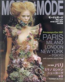 MODEetMODE（モードェモード） No.337 (発売日2006年11月21日) 表紙