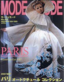 MODEetMODE（モードェモード） No.338 (発売日2007年02月21日) 表紙