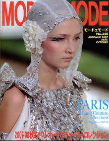 MODEetMODE（モードェモード） No.340 (発売日2007年08月21日) 表紙